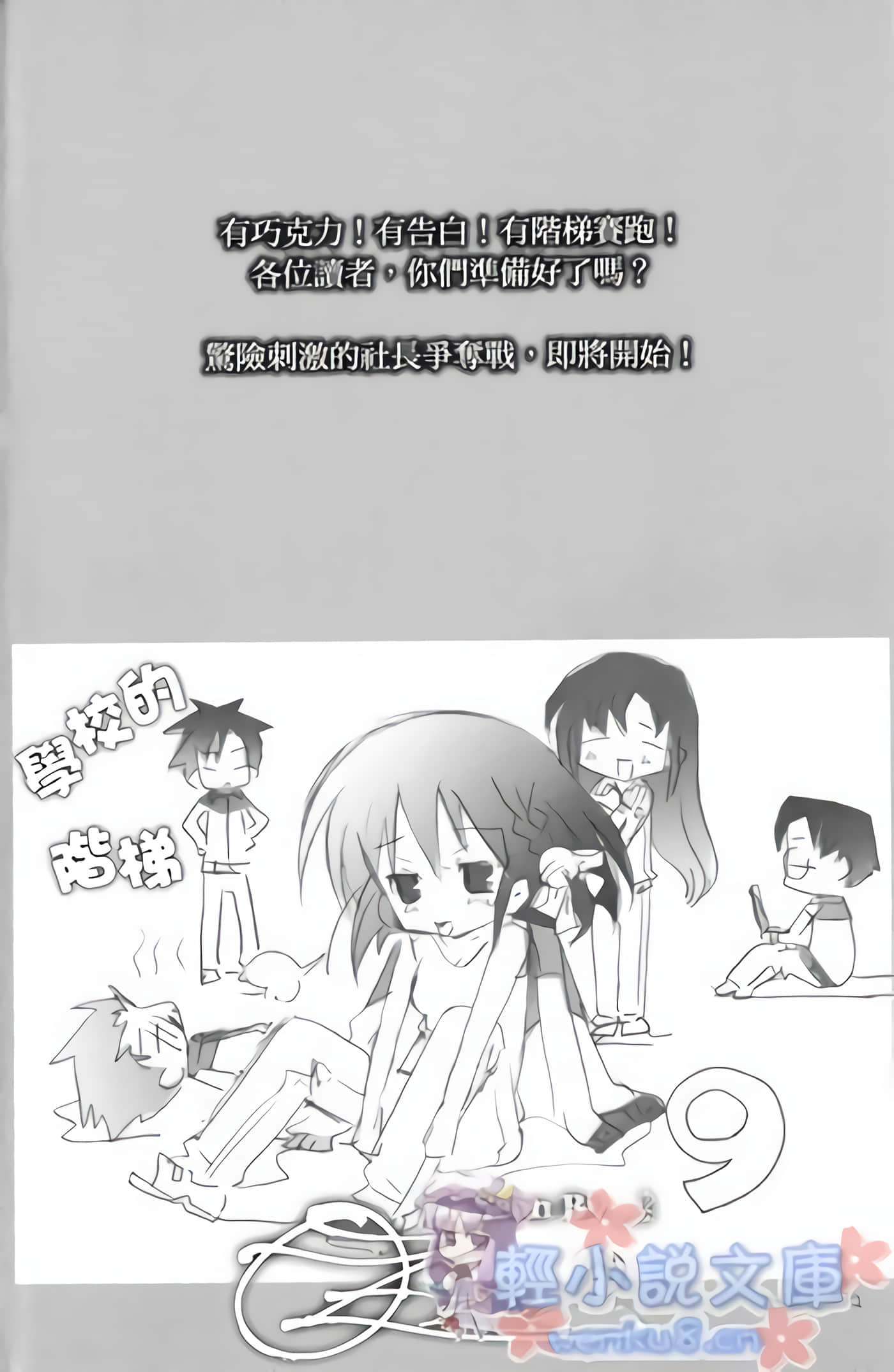 Page 140