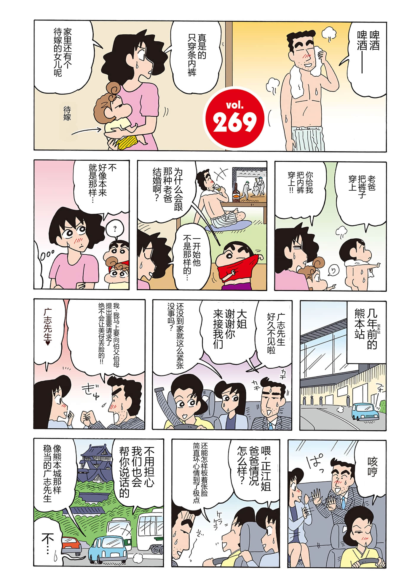 第 8 页