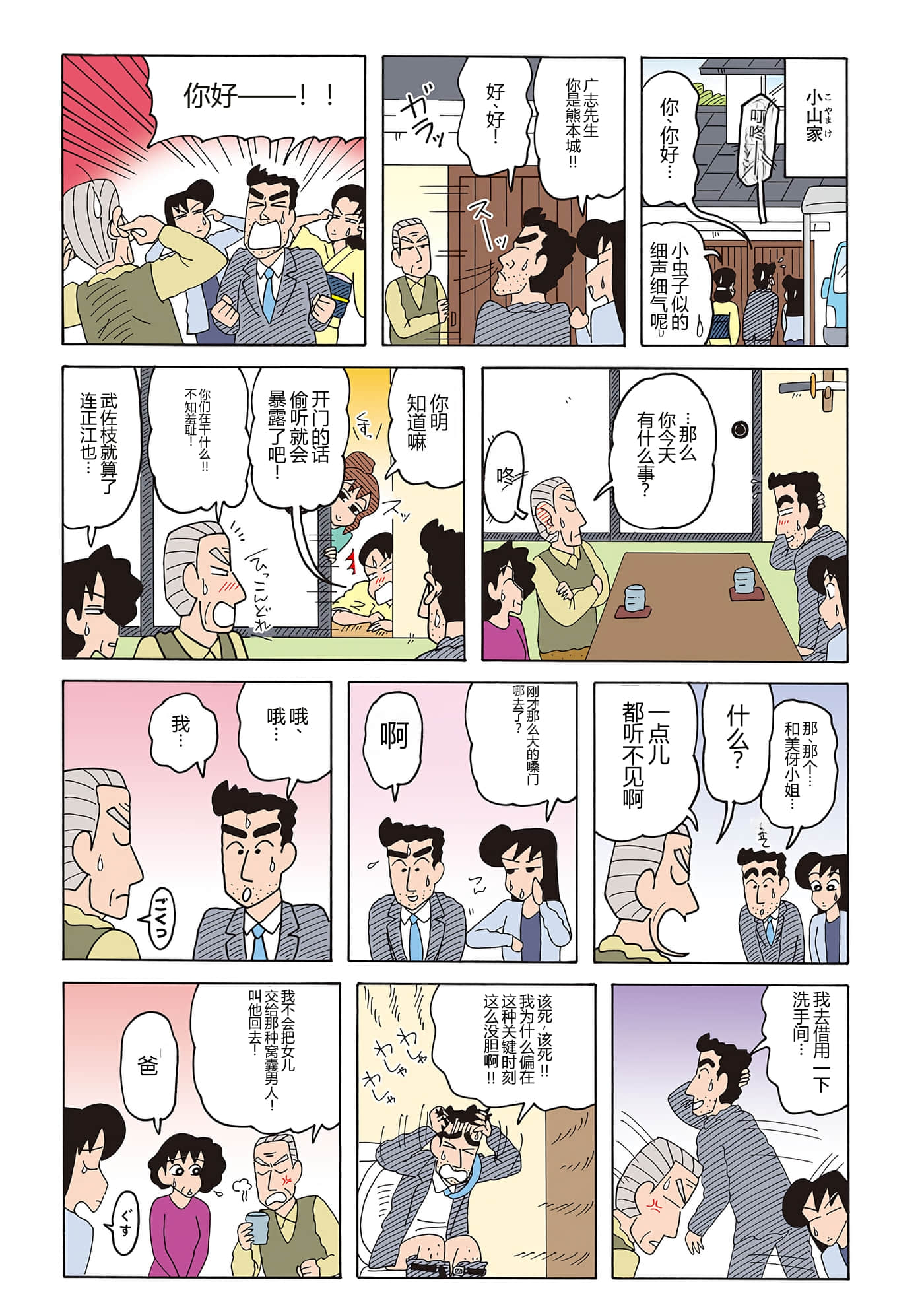 第 9 页