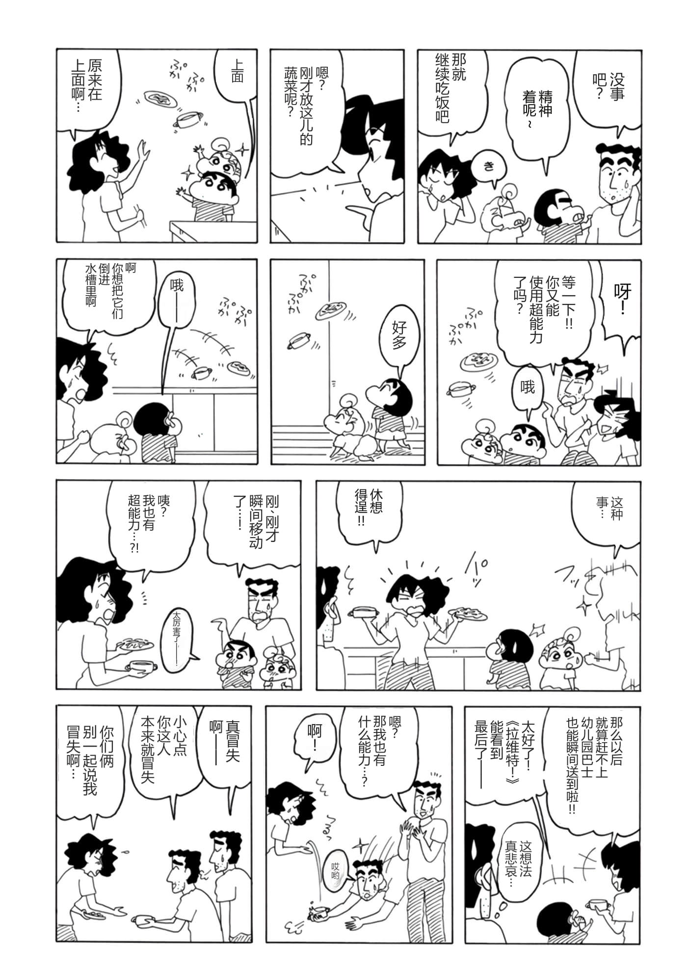 第 14 页