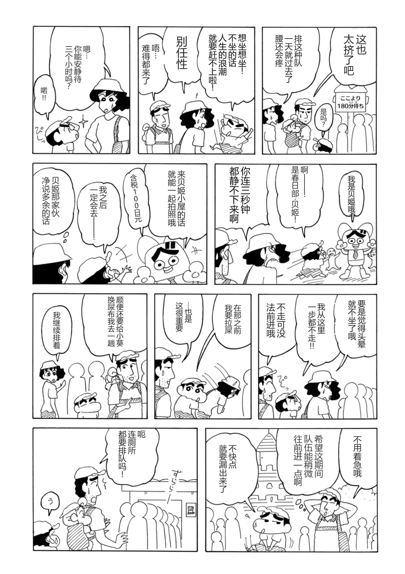 第 24 页
