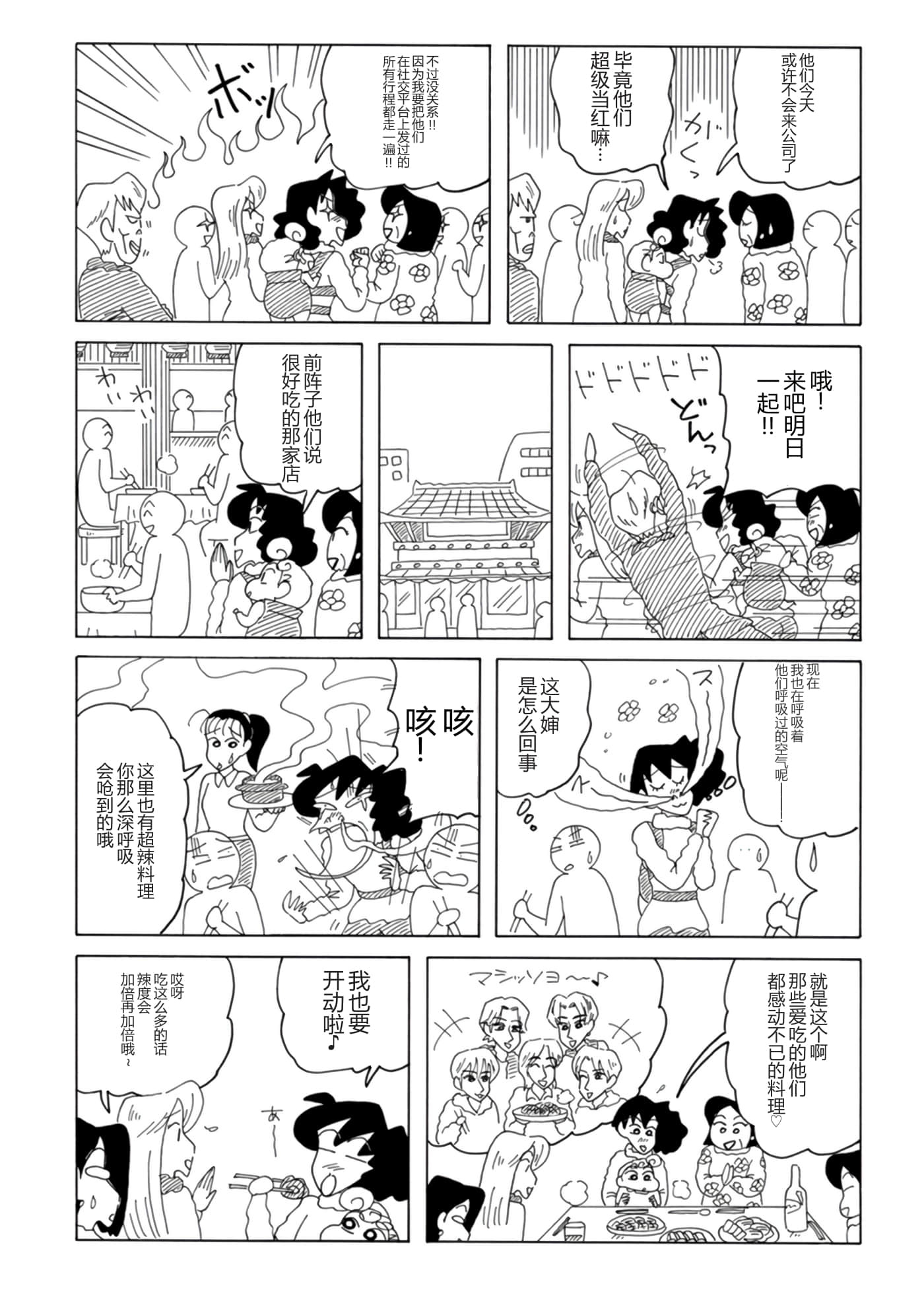 第 38 页