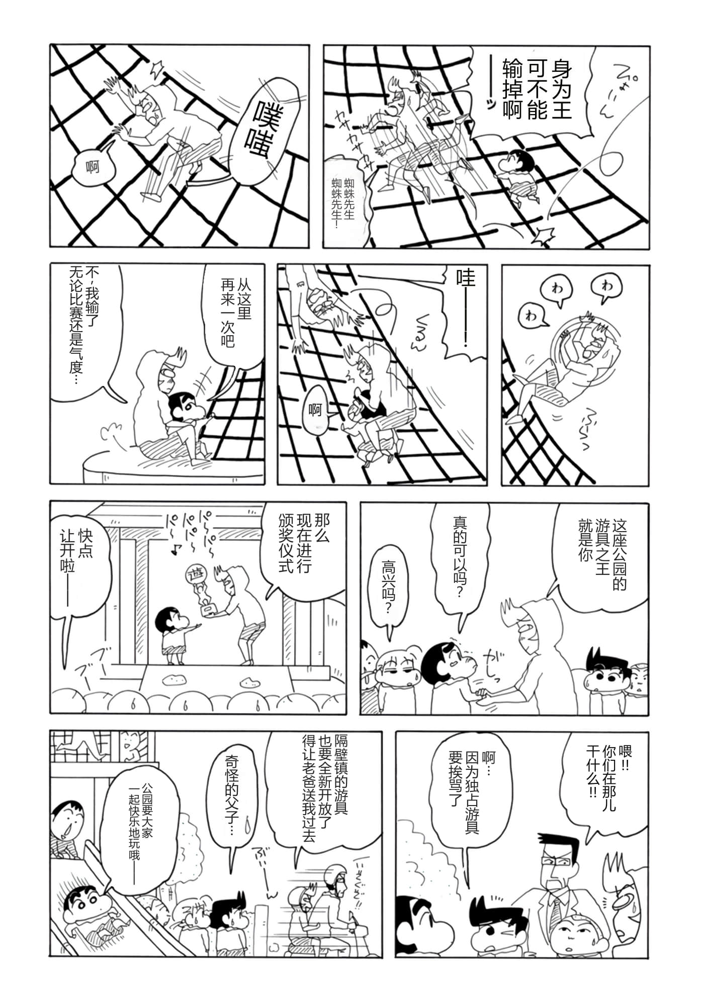 第 61 页