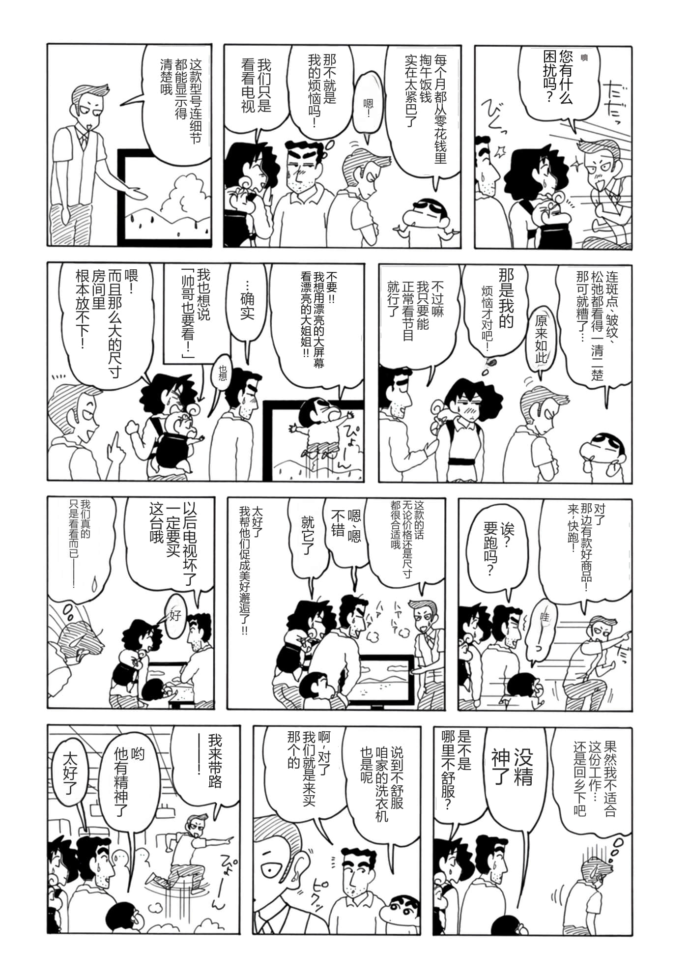 第 71 页