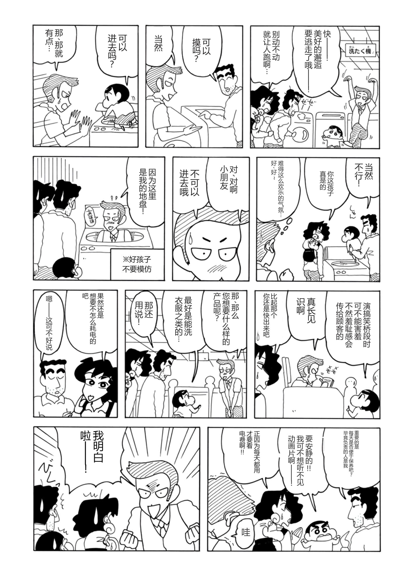 第 72 页