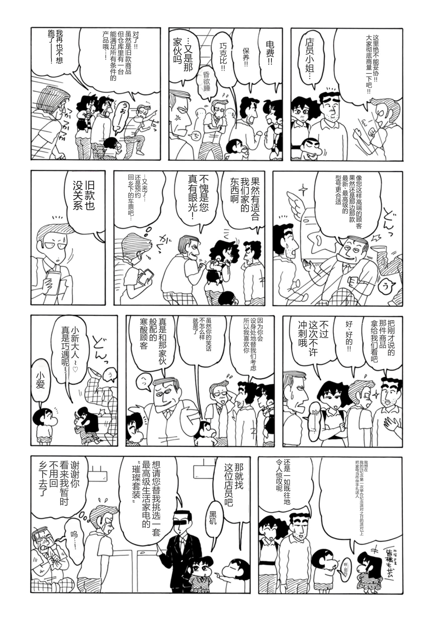 第 73 页