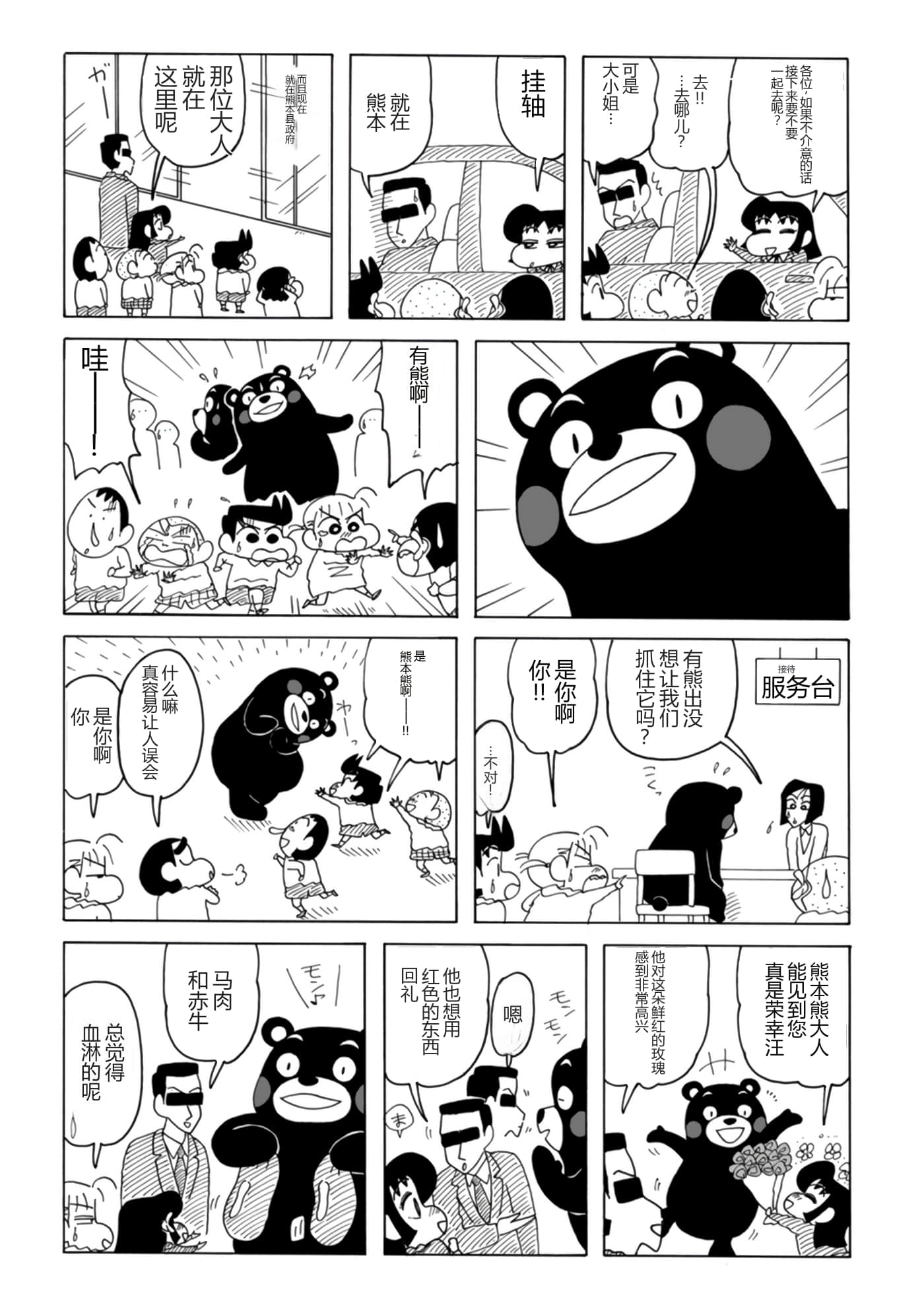 第 77 页