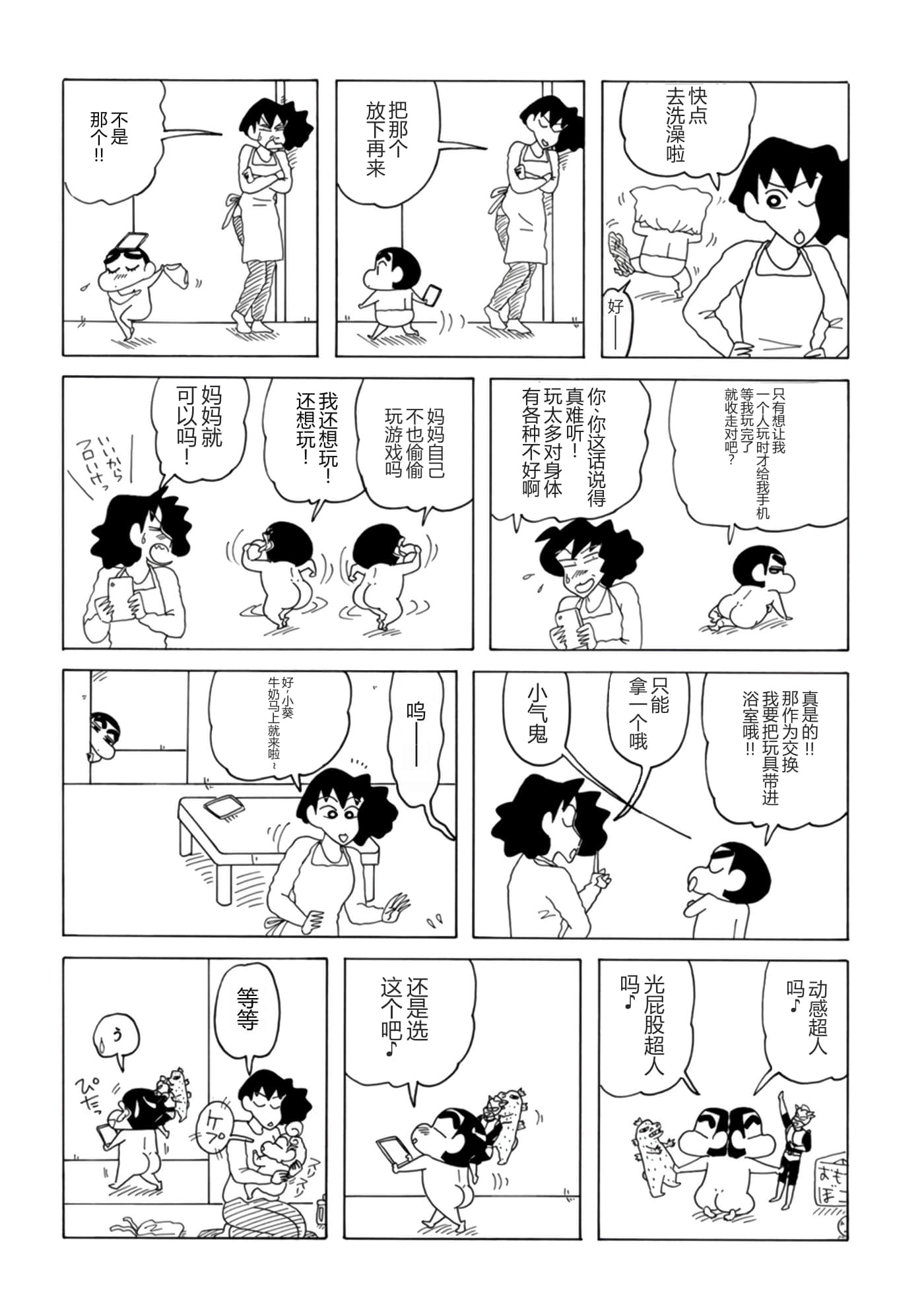 第 81 页