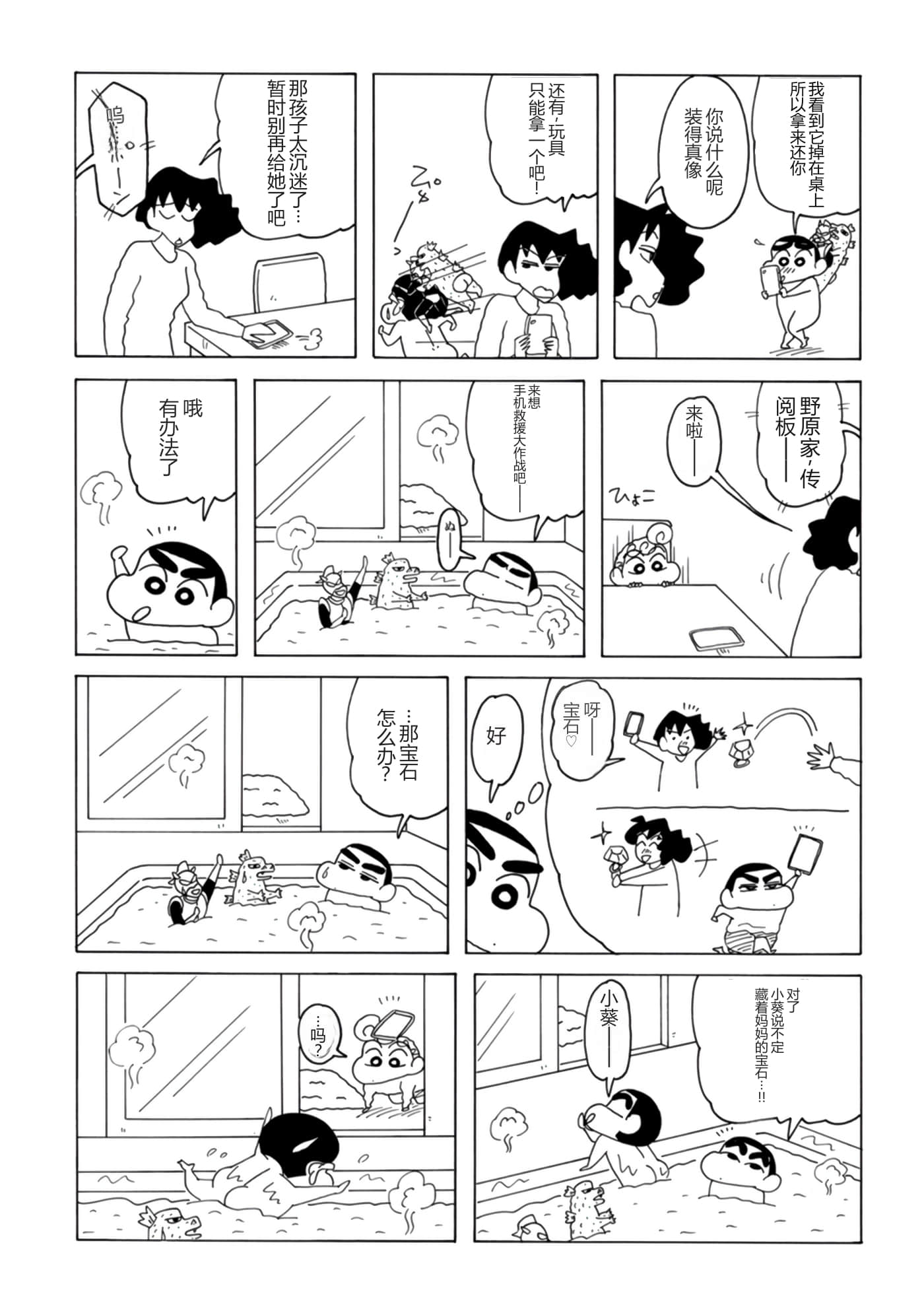 第 82 页