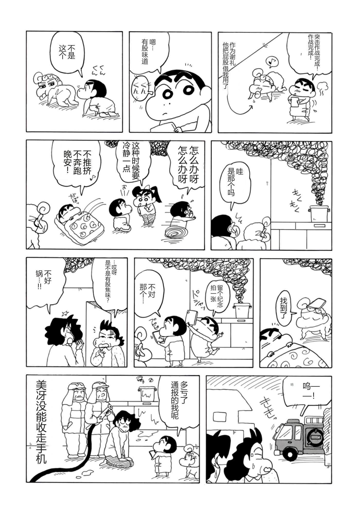 第 83 页
