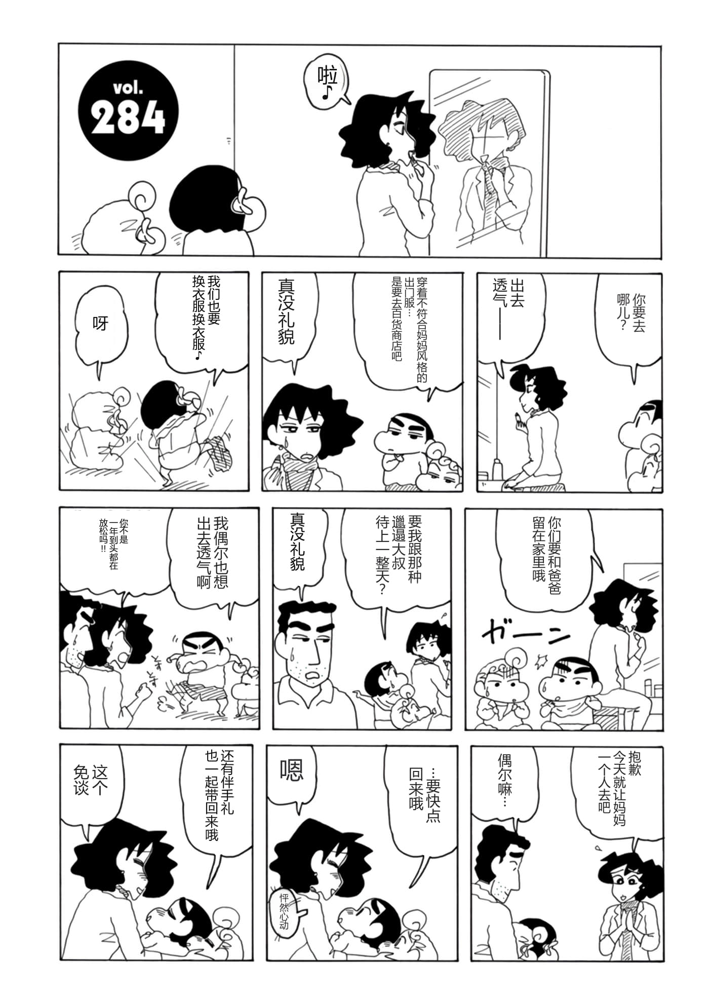 第 84 页