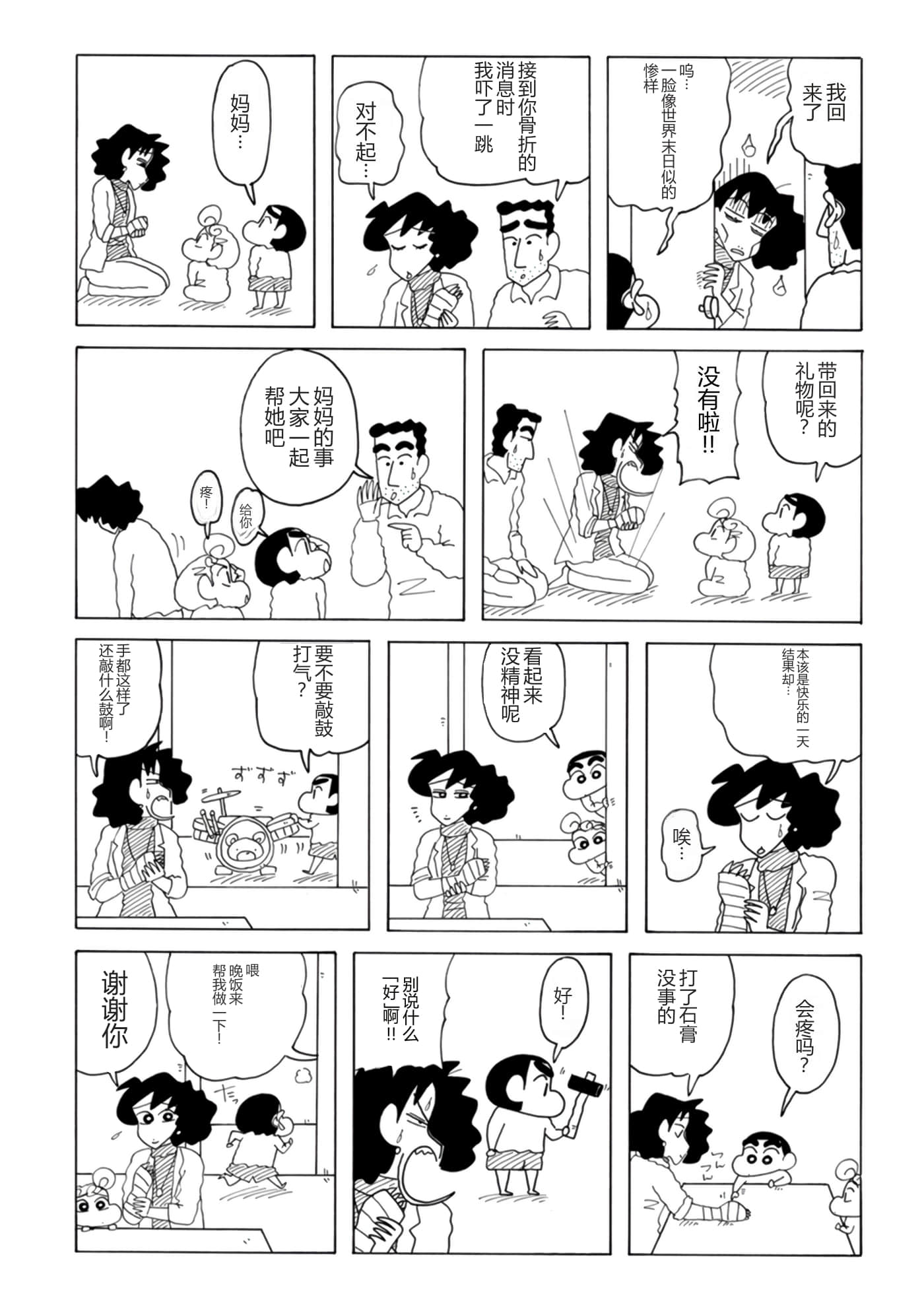 第 86 页