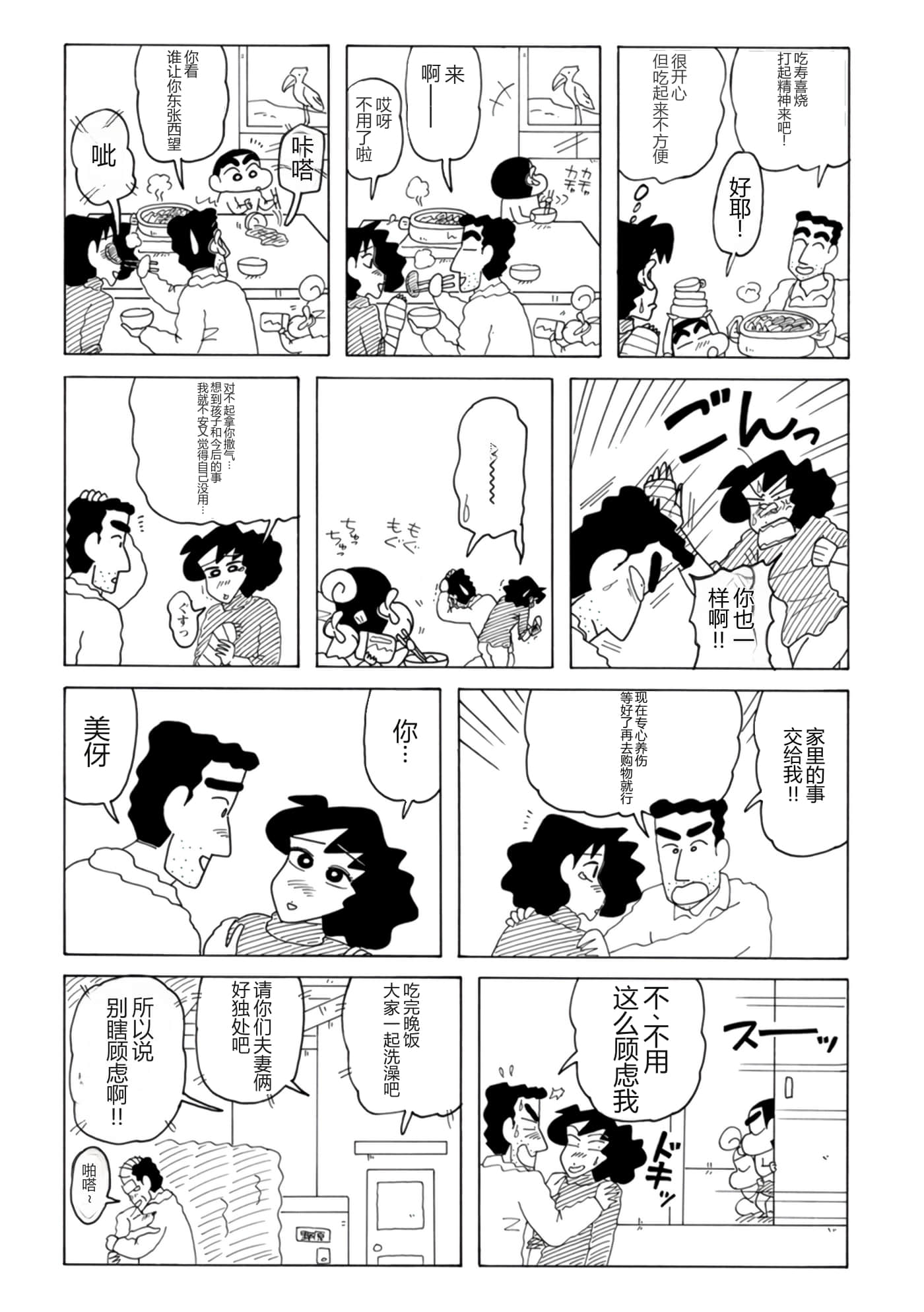 第 87 页