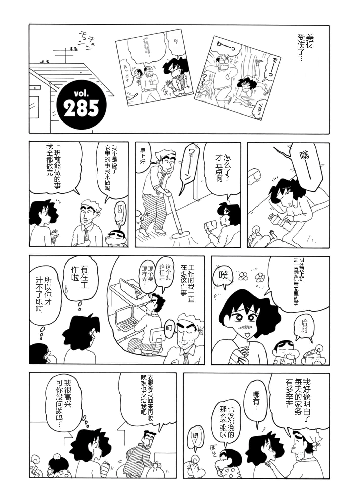 第 88 页