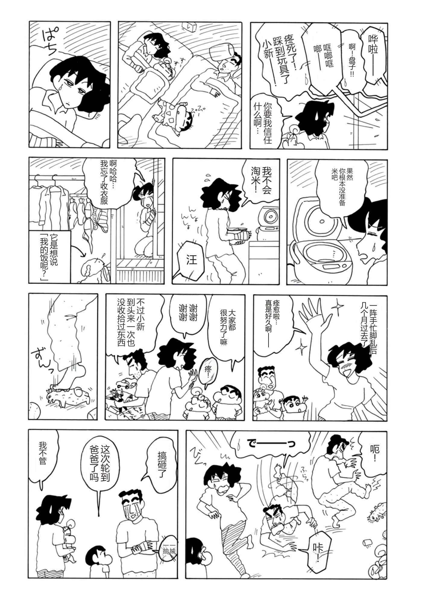 第 91 页