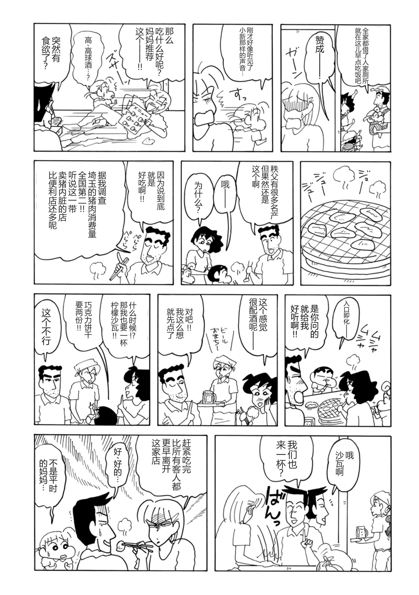 第 94 页