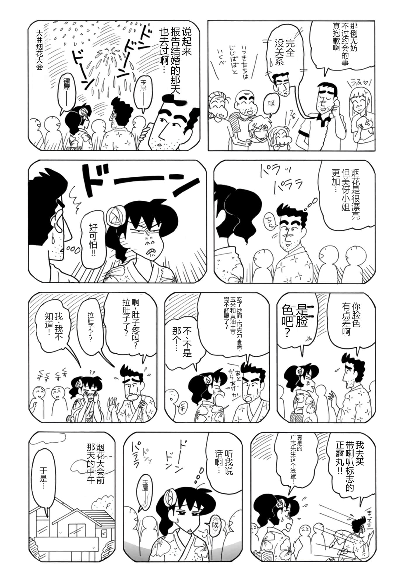 第 97 页