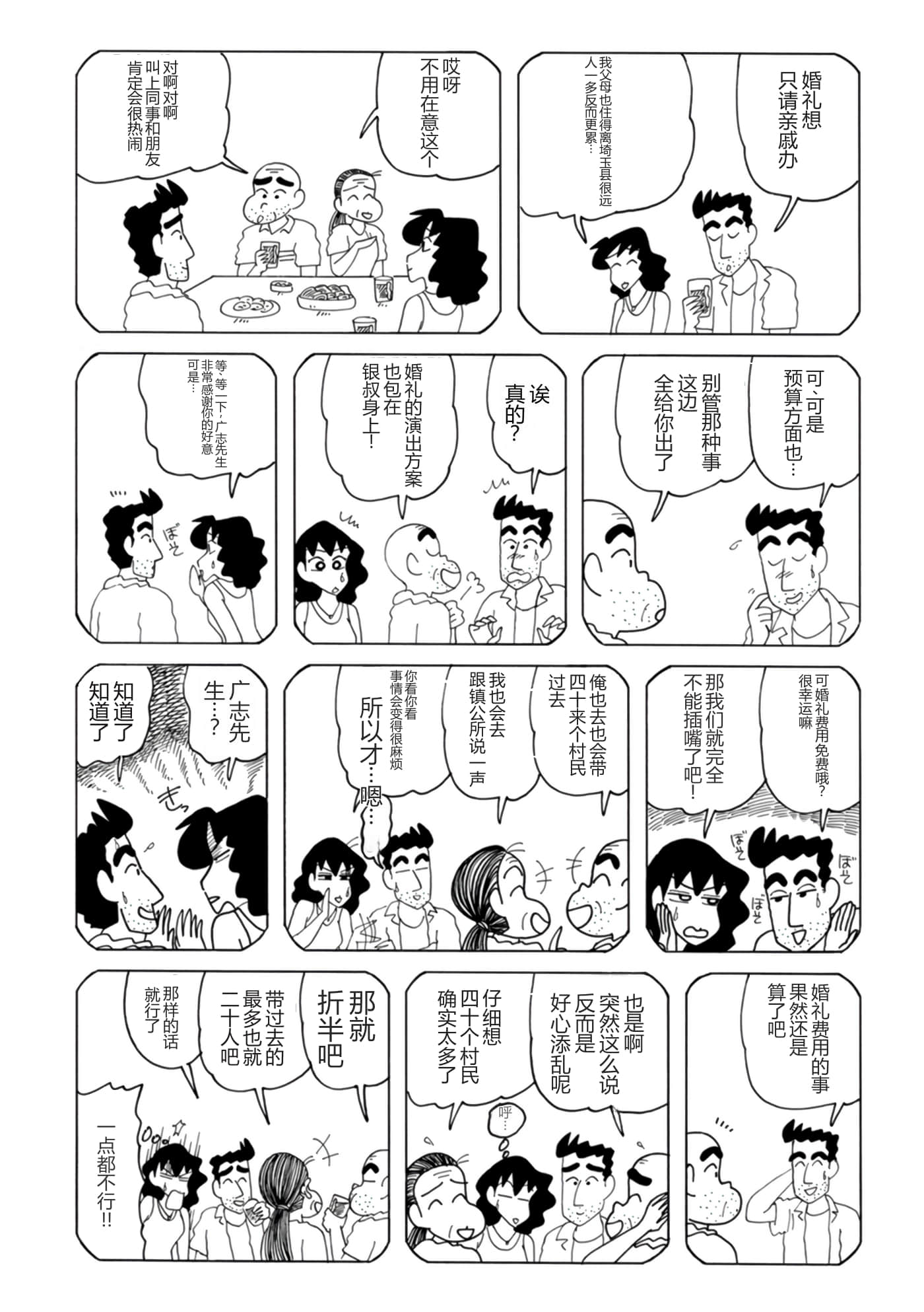 第 98 页