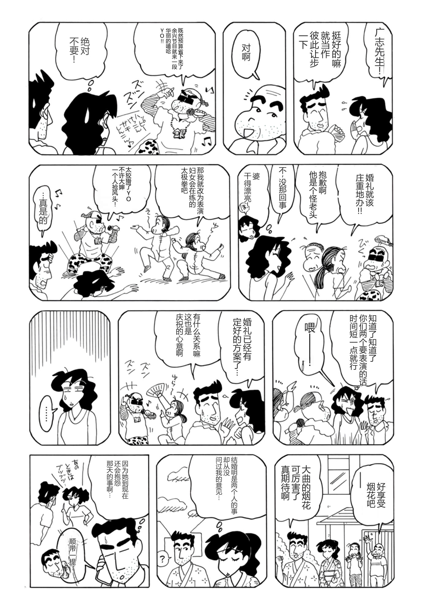 第 99 页