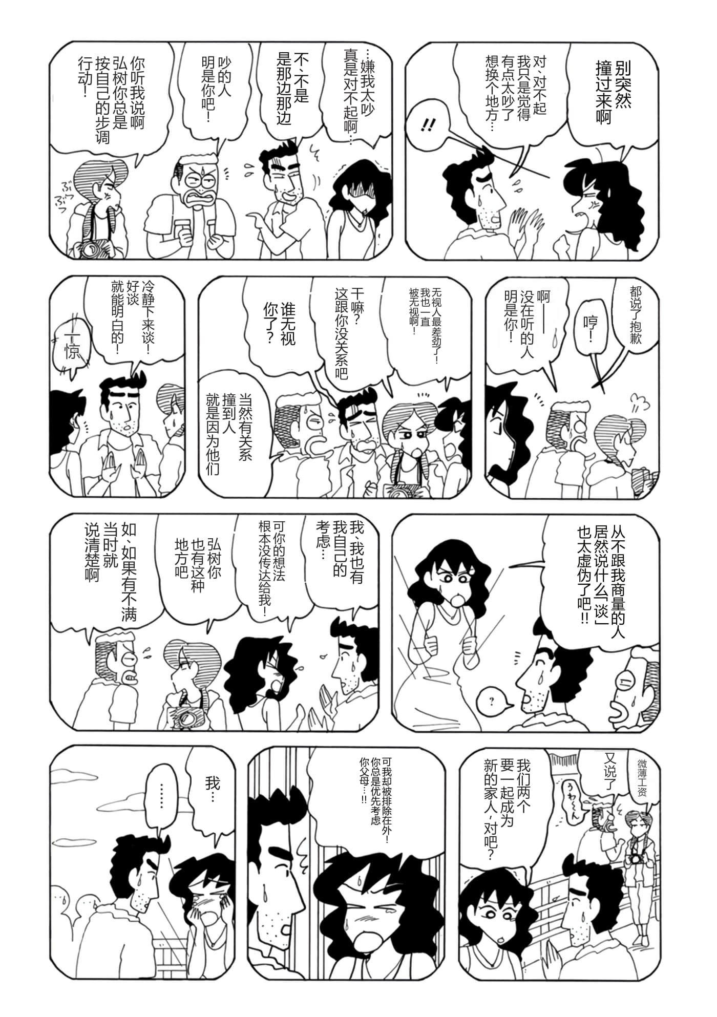 第 102 页