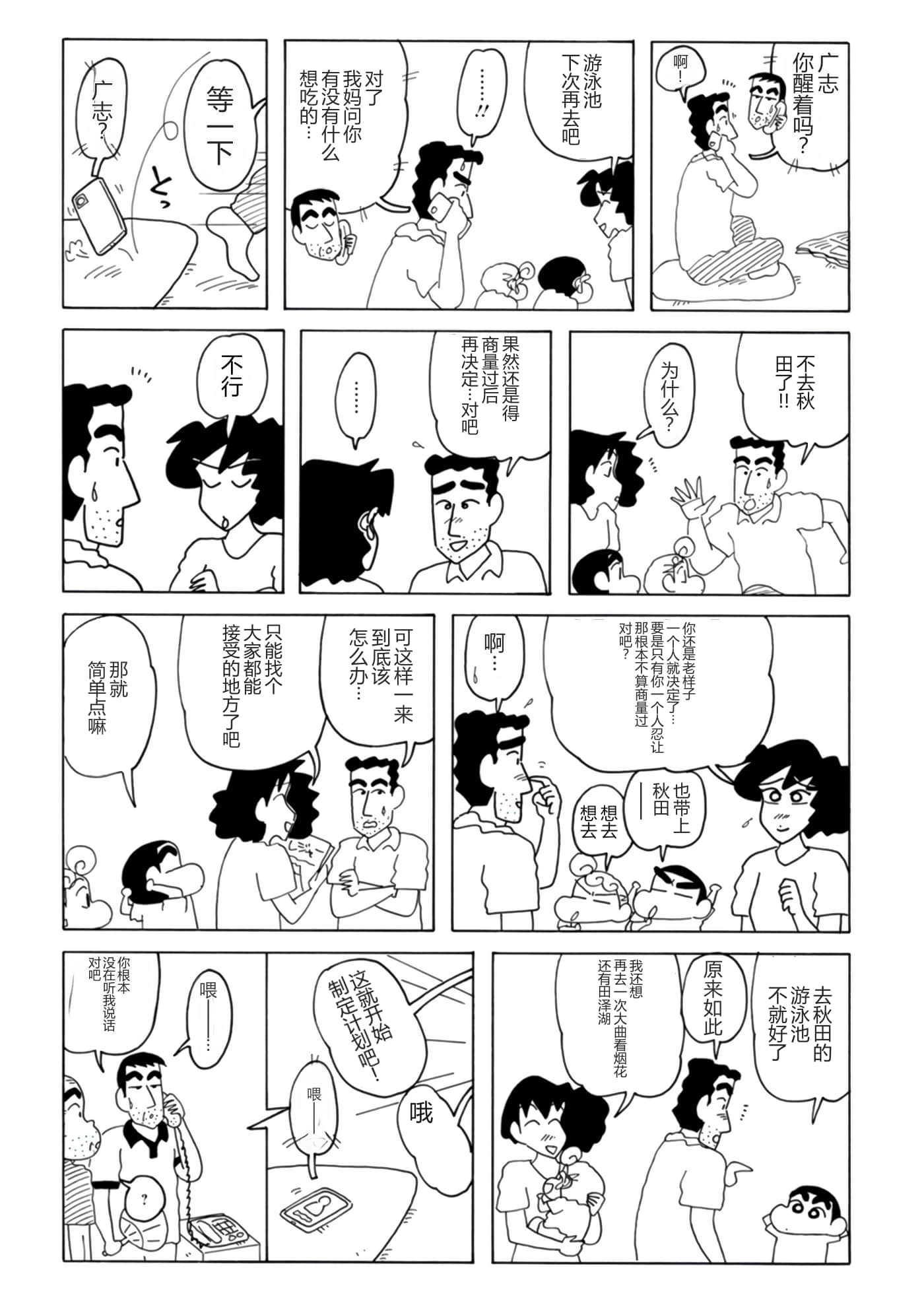 第 104 页