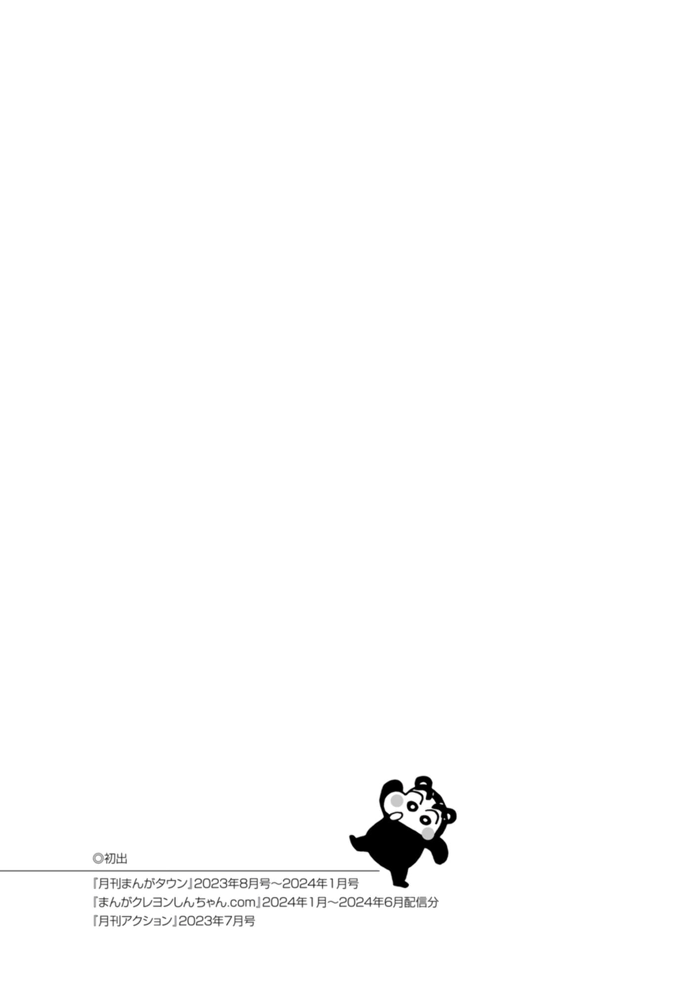 第 111 页