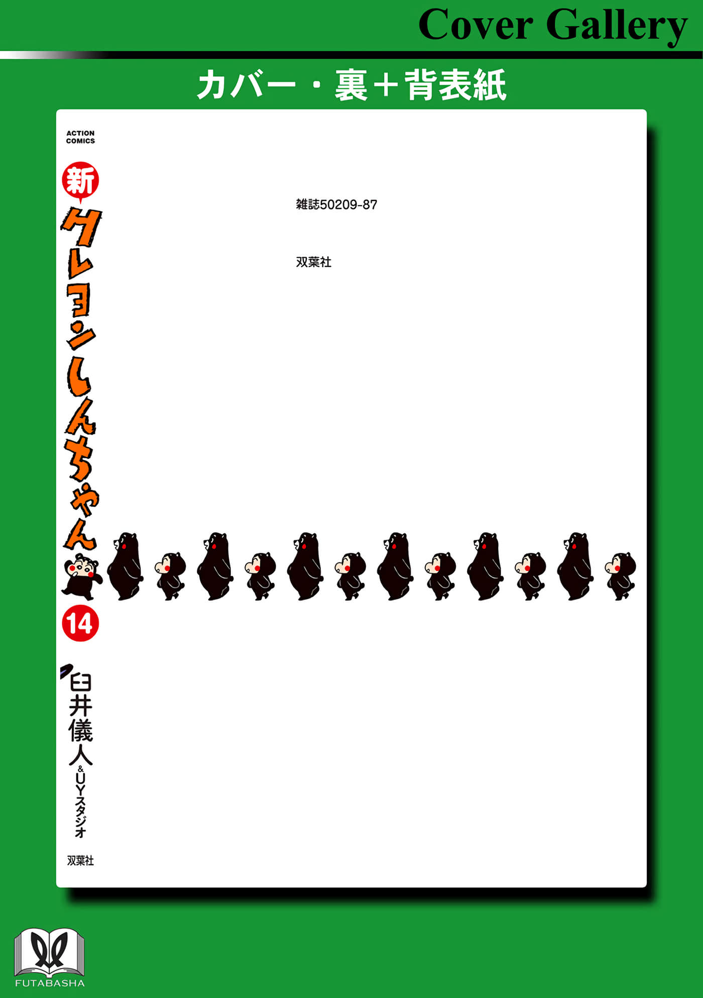 第 114 页