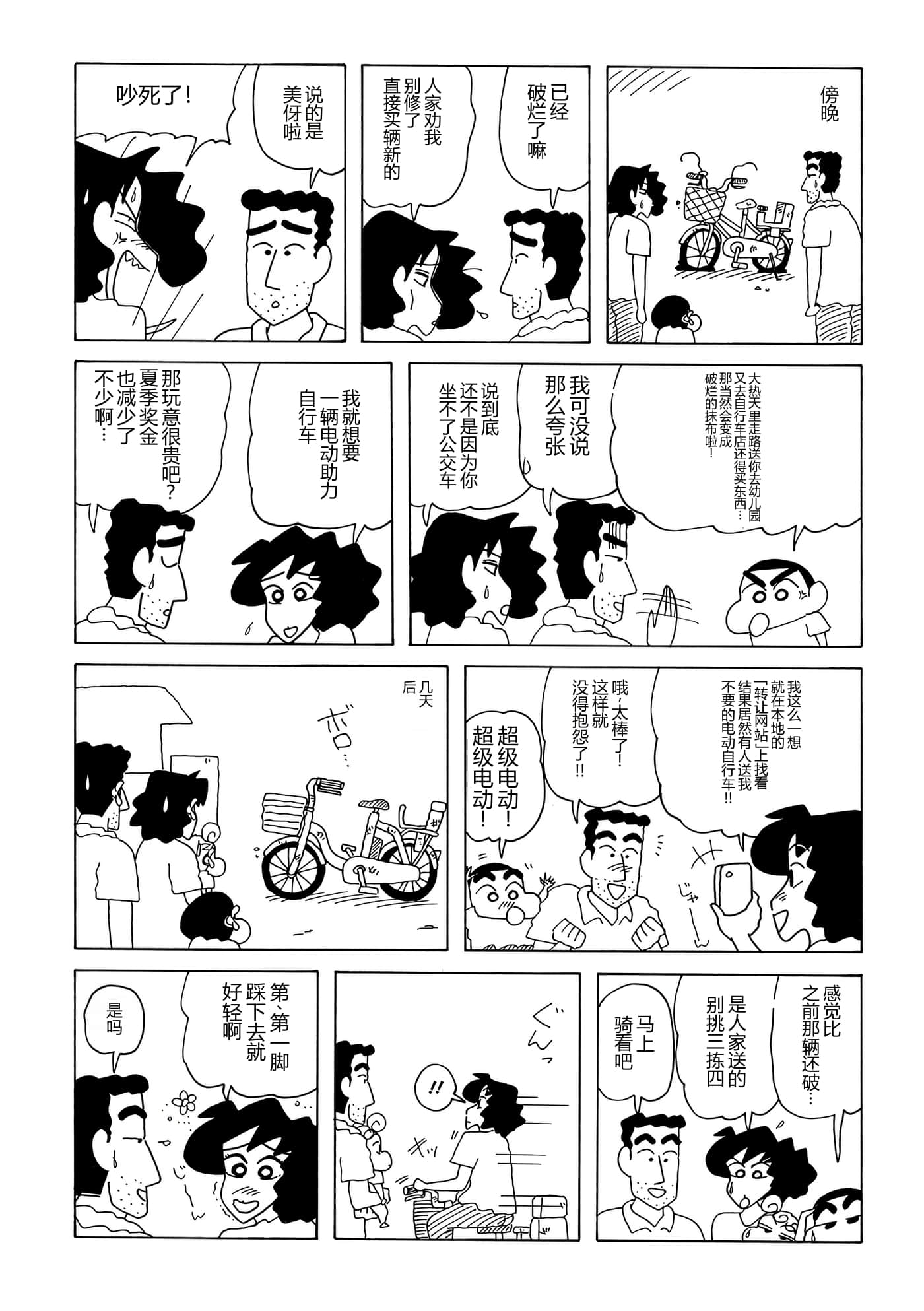 第 20 页