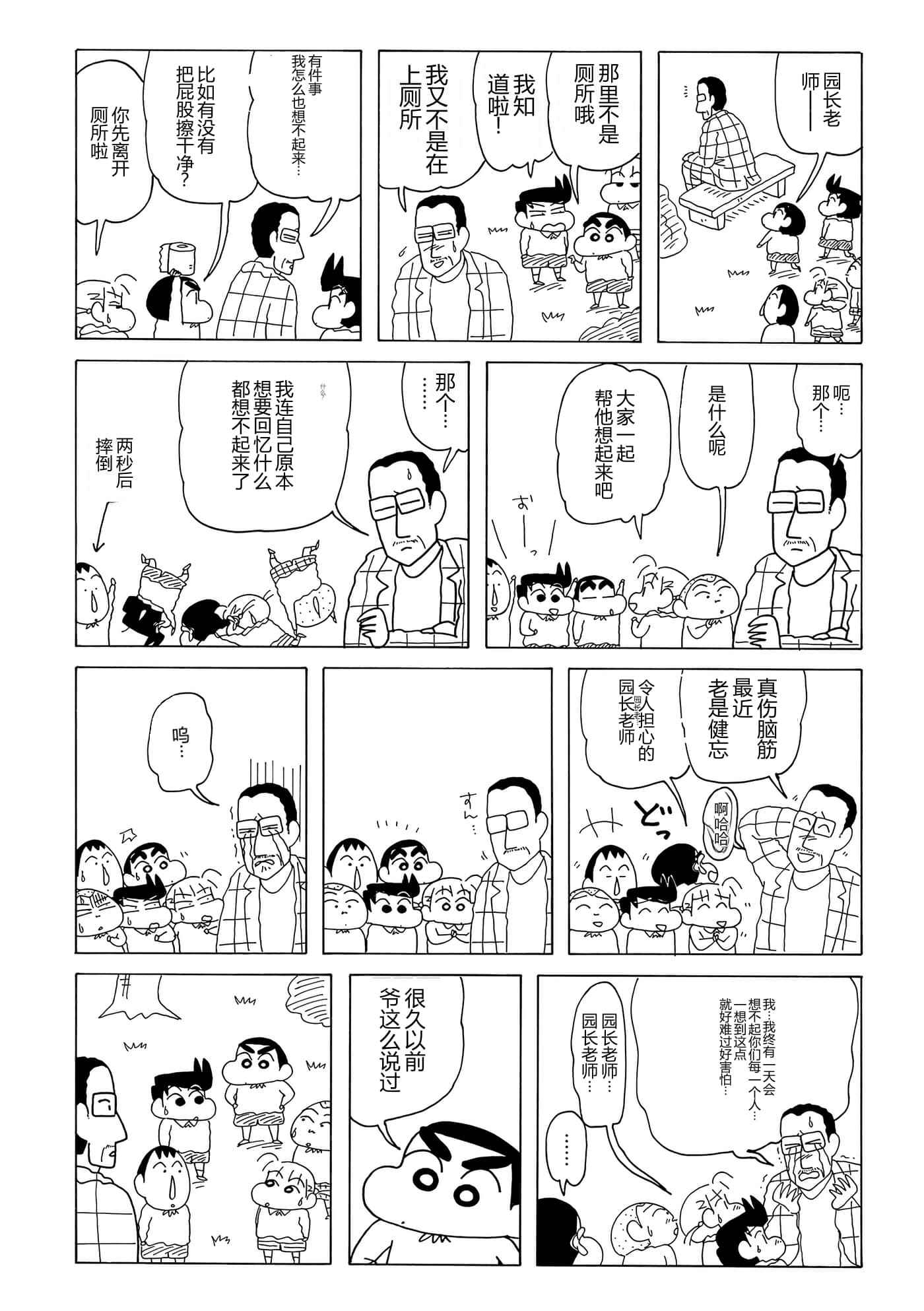 第 34 页
