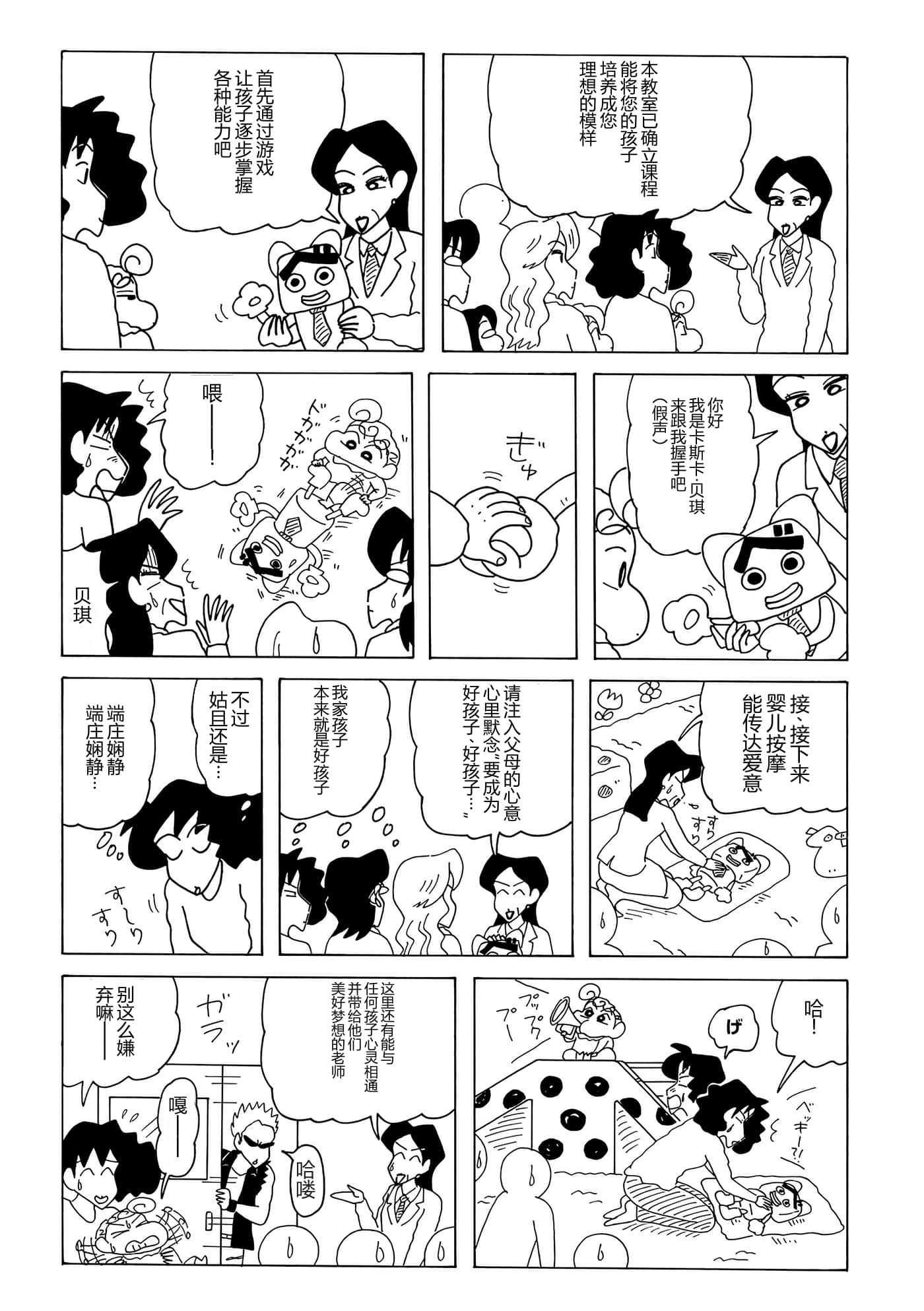 第 37 页