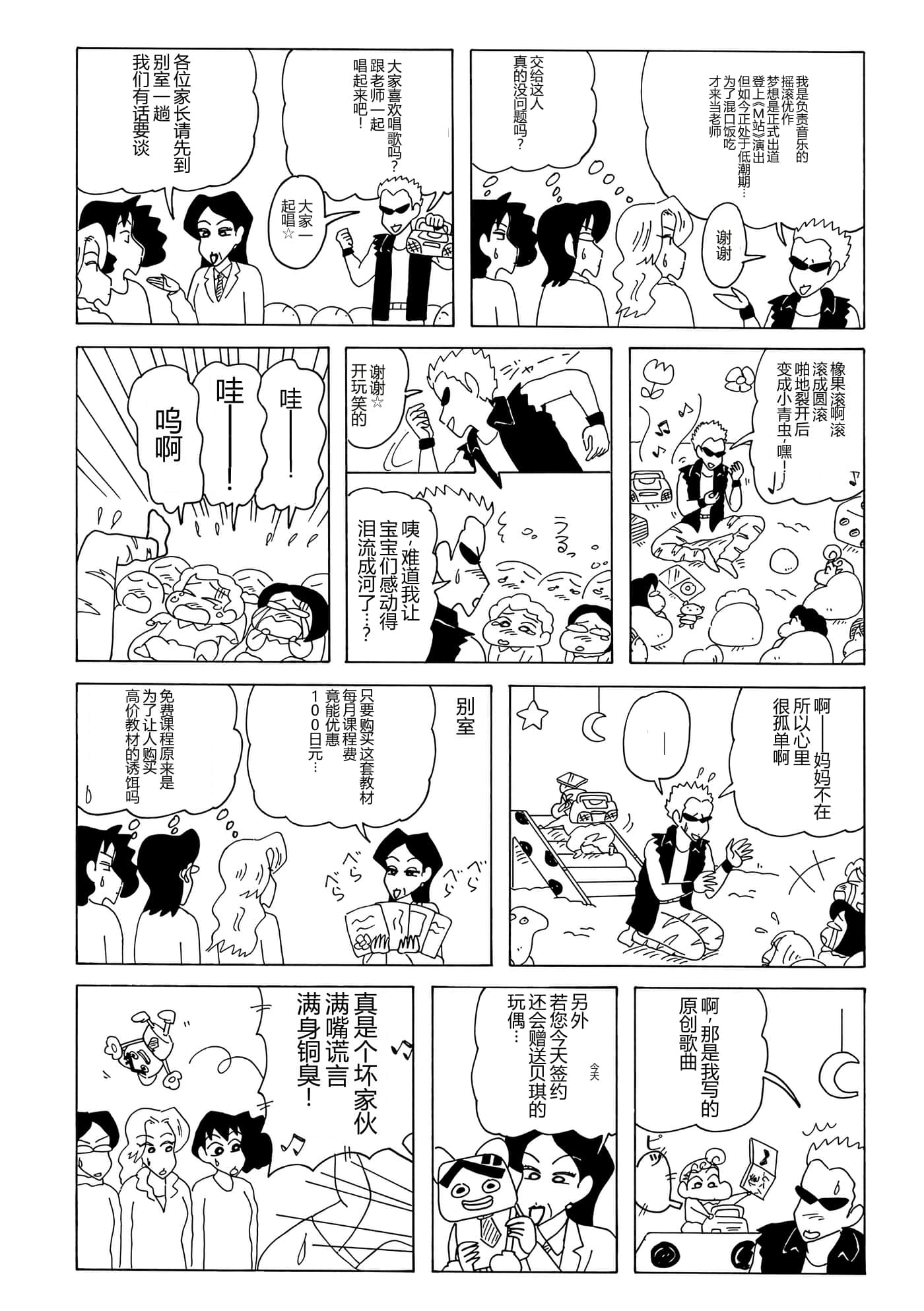 第 38 页