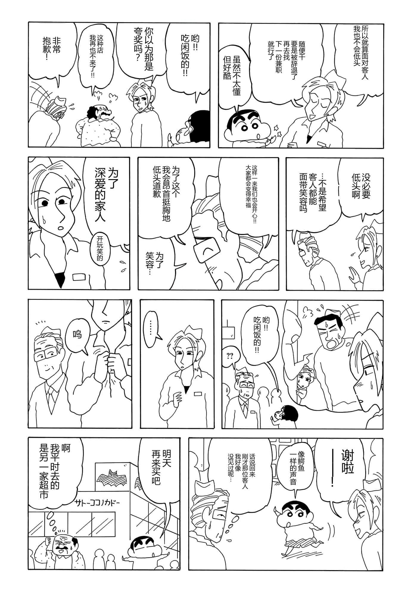 第 43 页