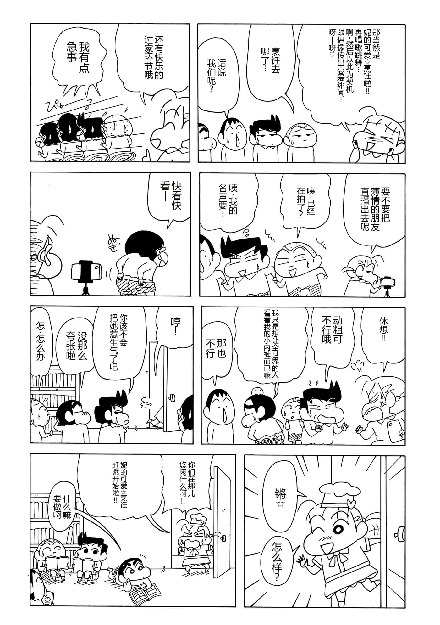 第 51 页