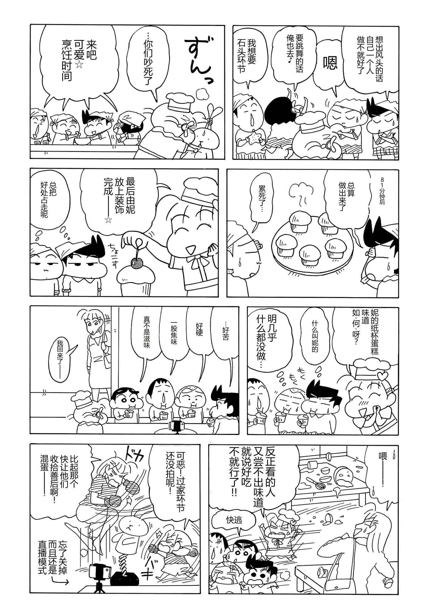 第 53 页