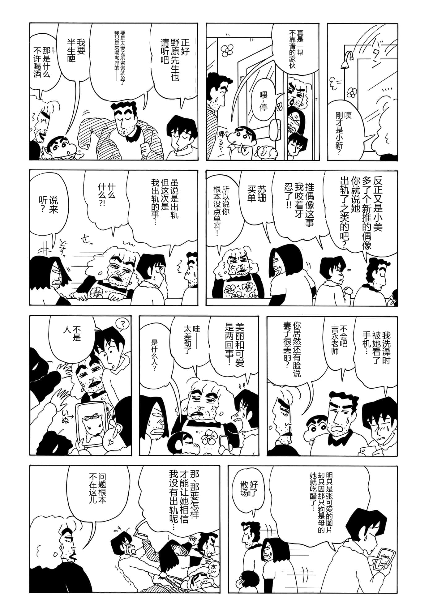 第 61 页