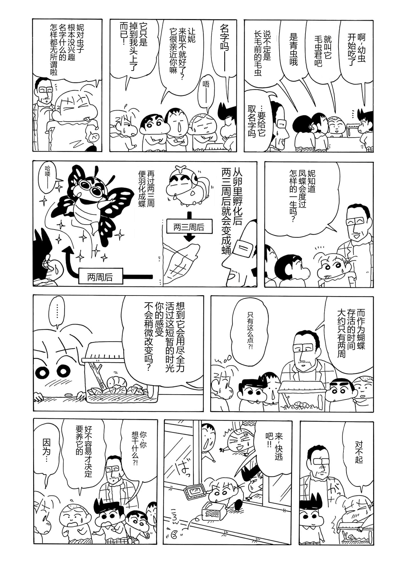 第 66 页