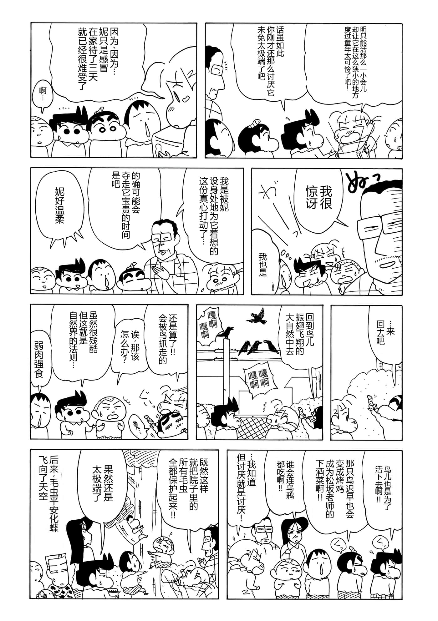 第 67 页