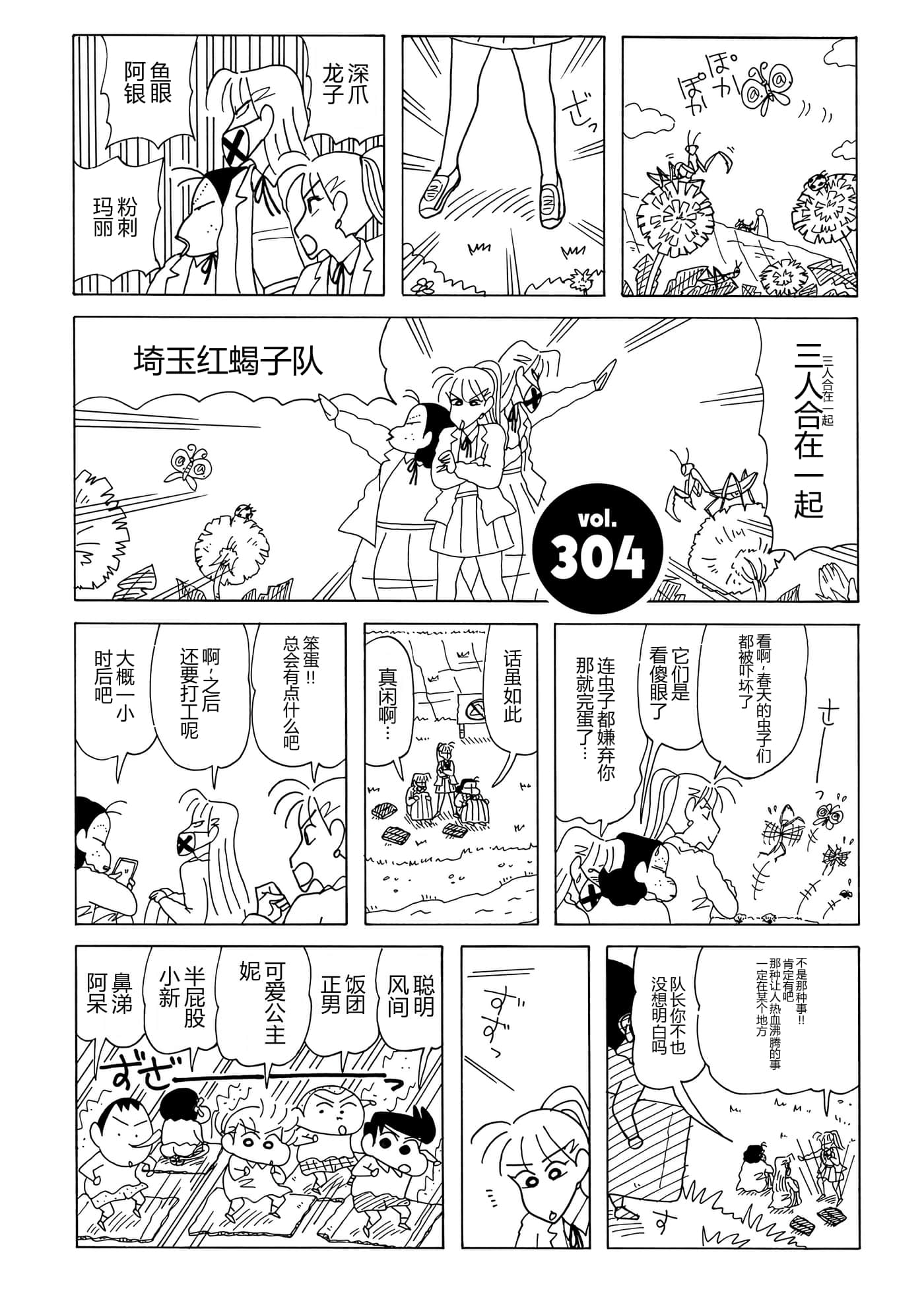 第 74 页