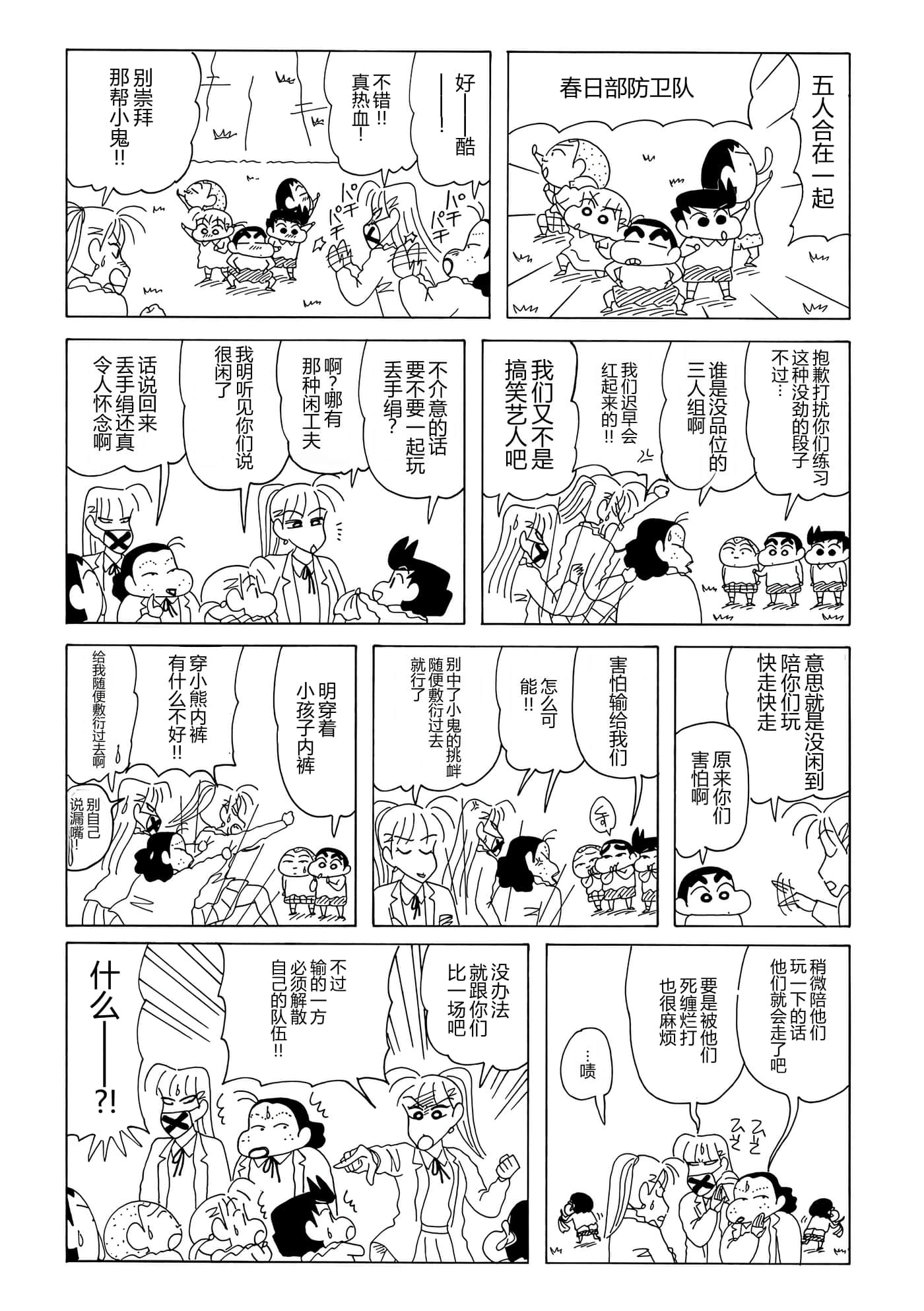 第 75 页