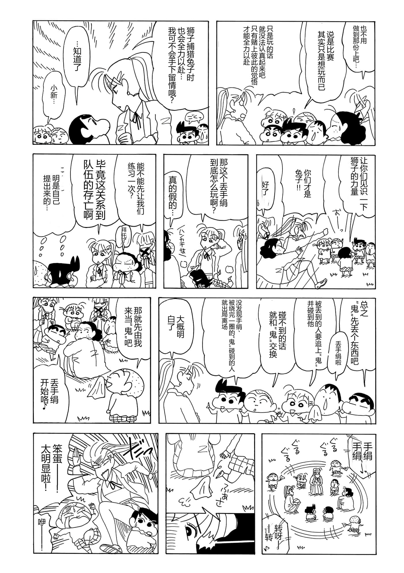 第 76 页