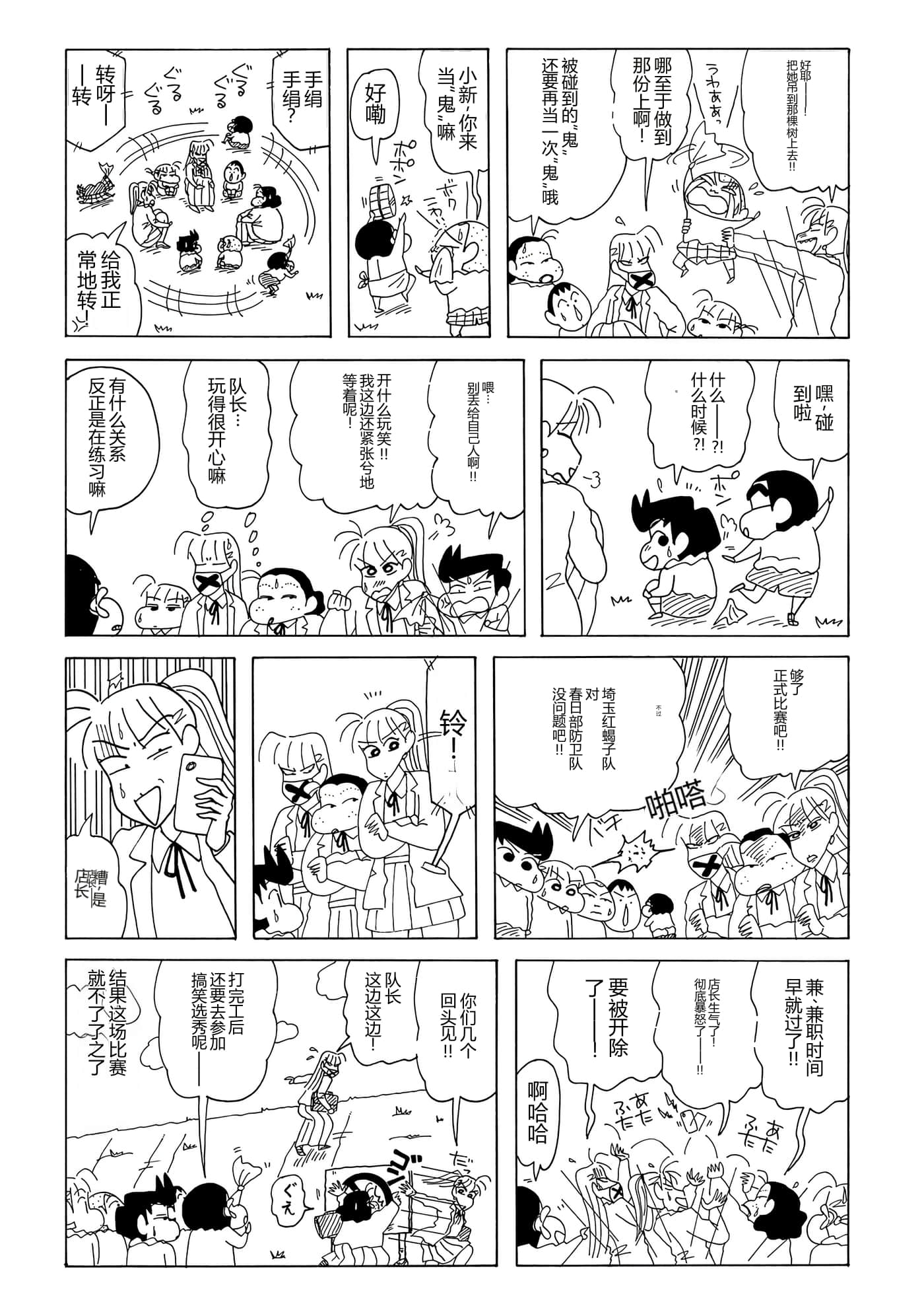 第 77 页