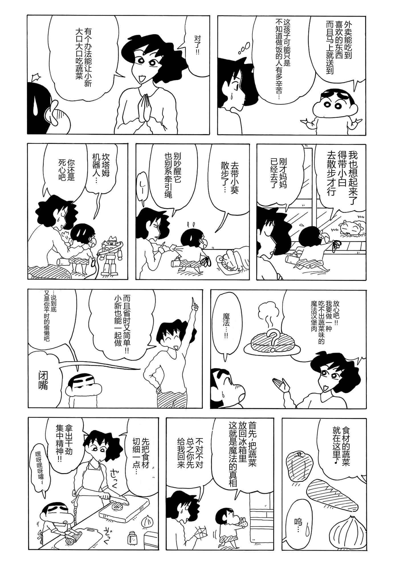 第 79 页