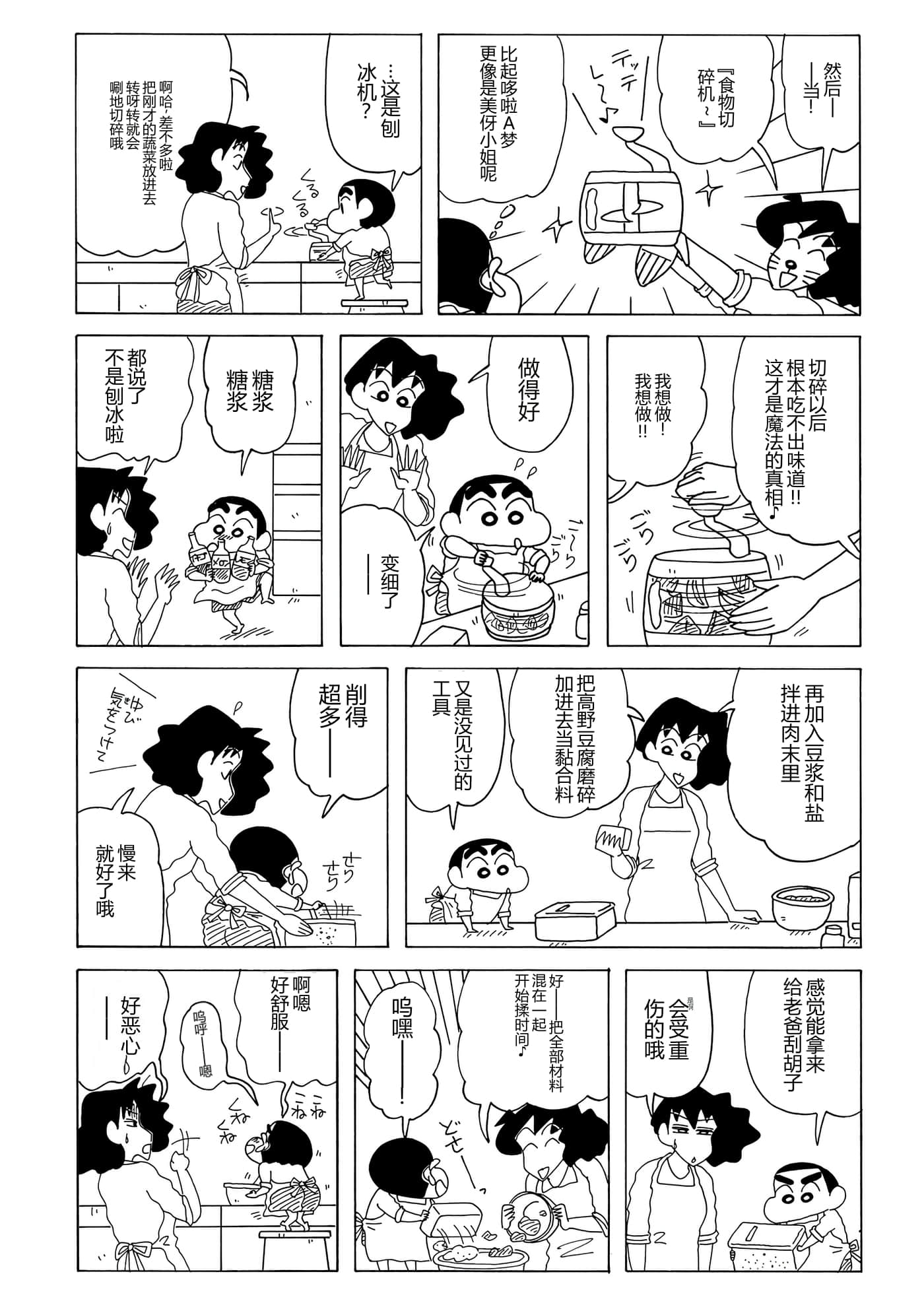 第 80 页