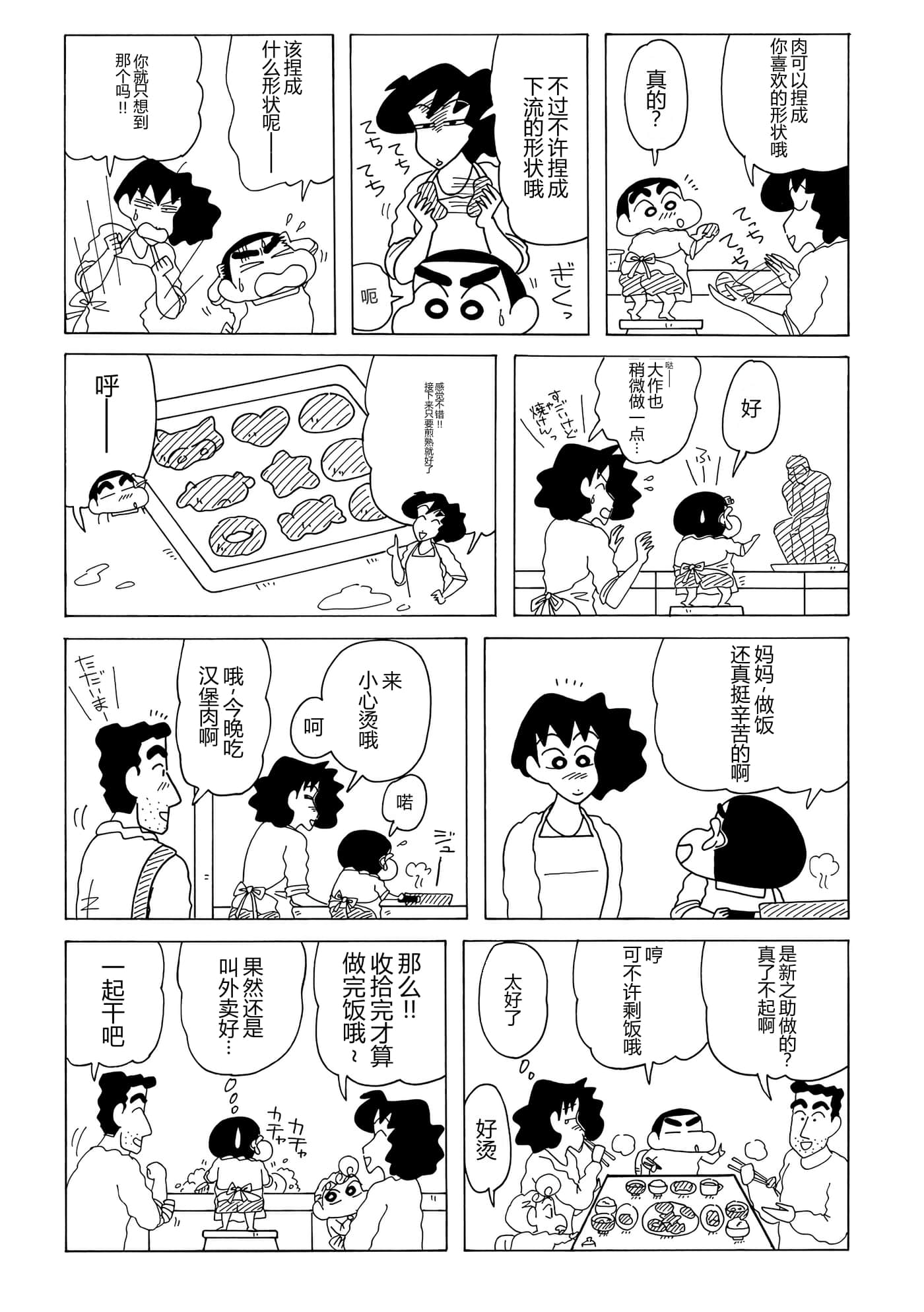 第 81 页