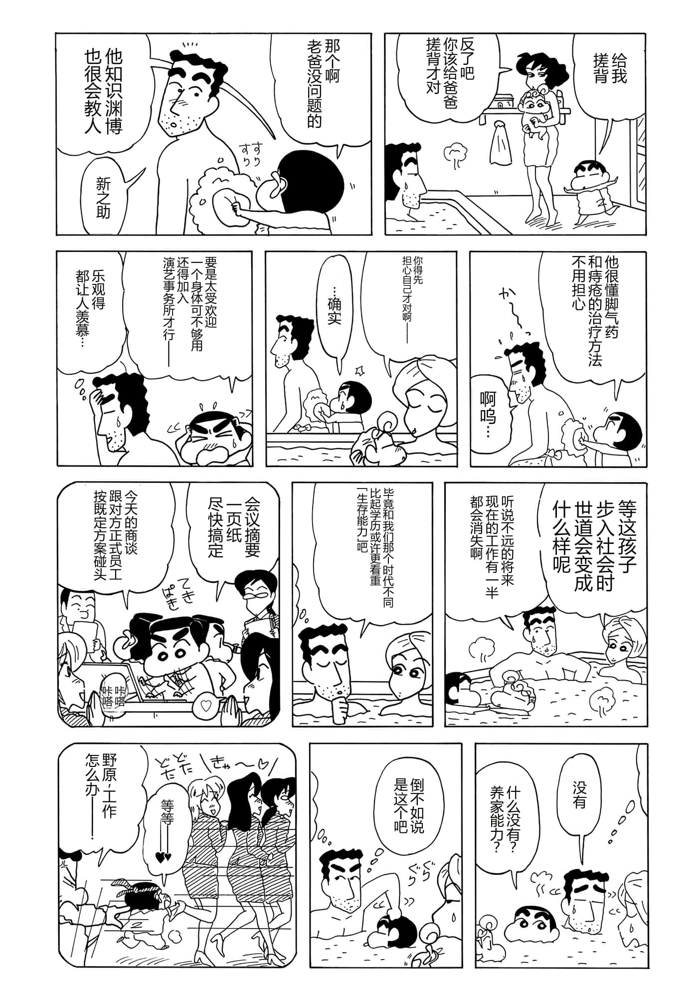 第 84 页