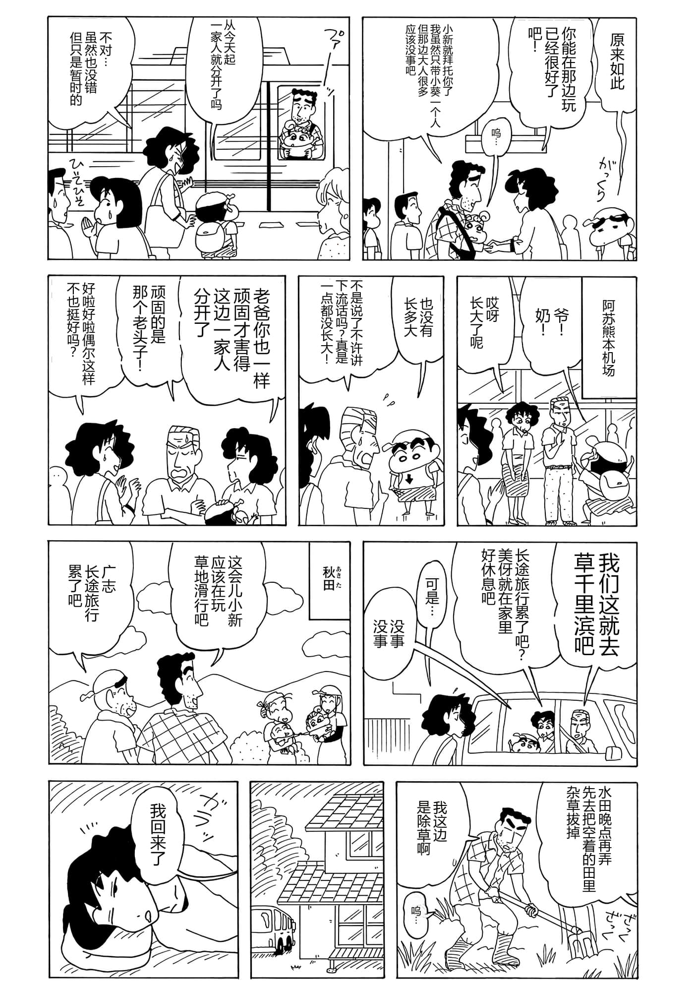 第 93 页
