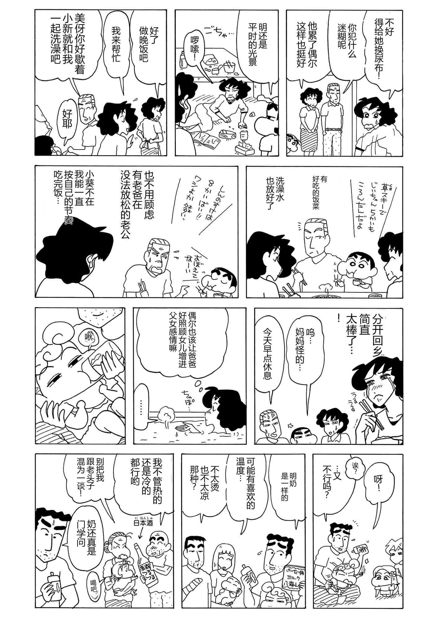 第 94 页