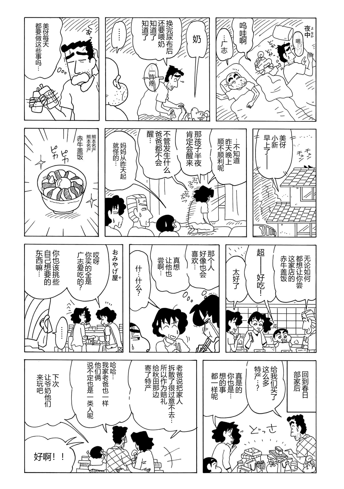 第 95 页