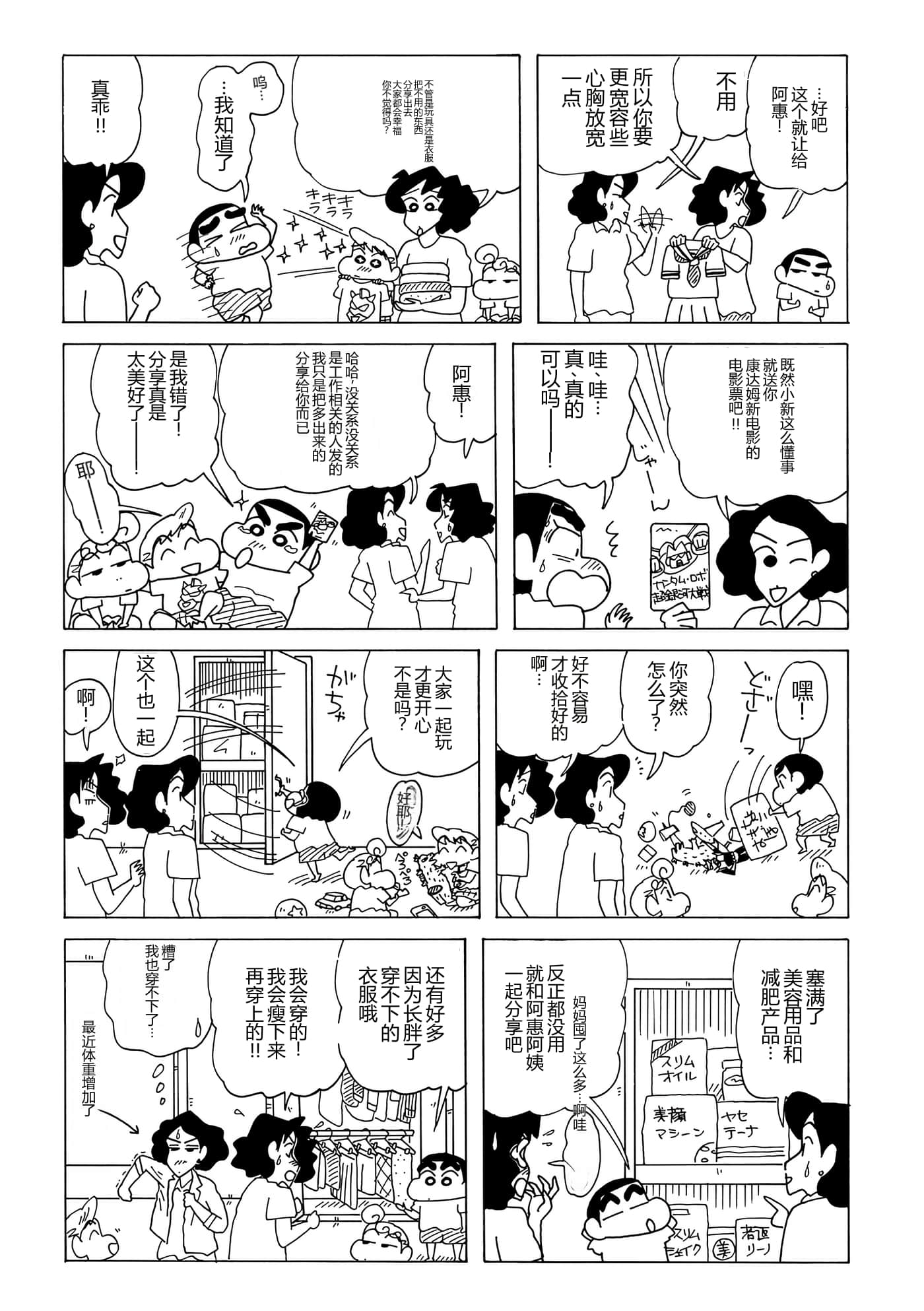 第 102 页