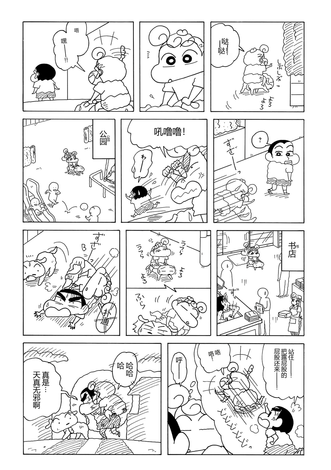 第 110 页